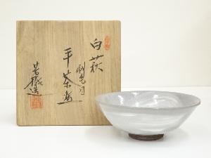 杉浦芳樹造　白萩刷毛目平茶碗（共箱）